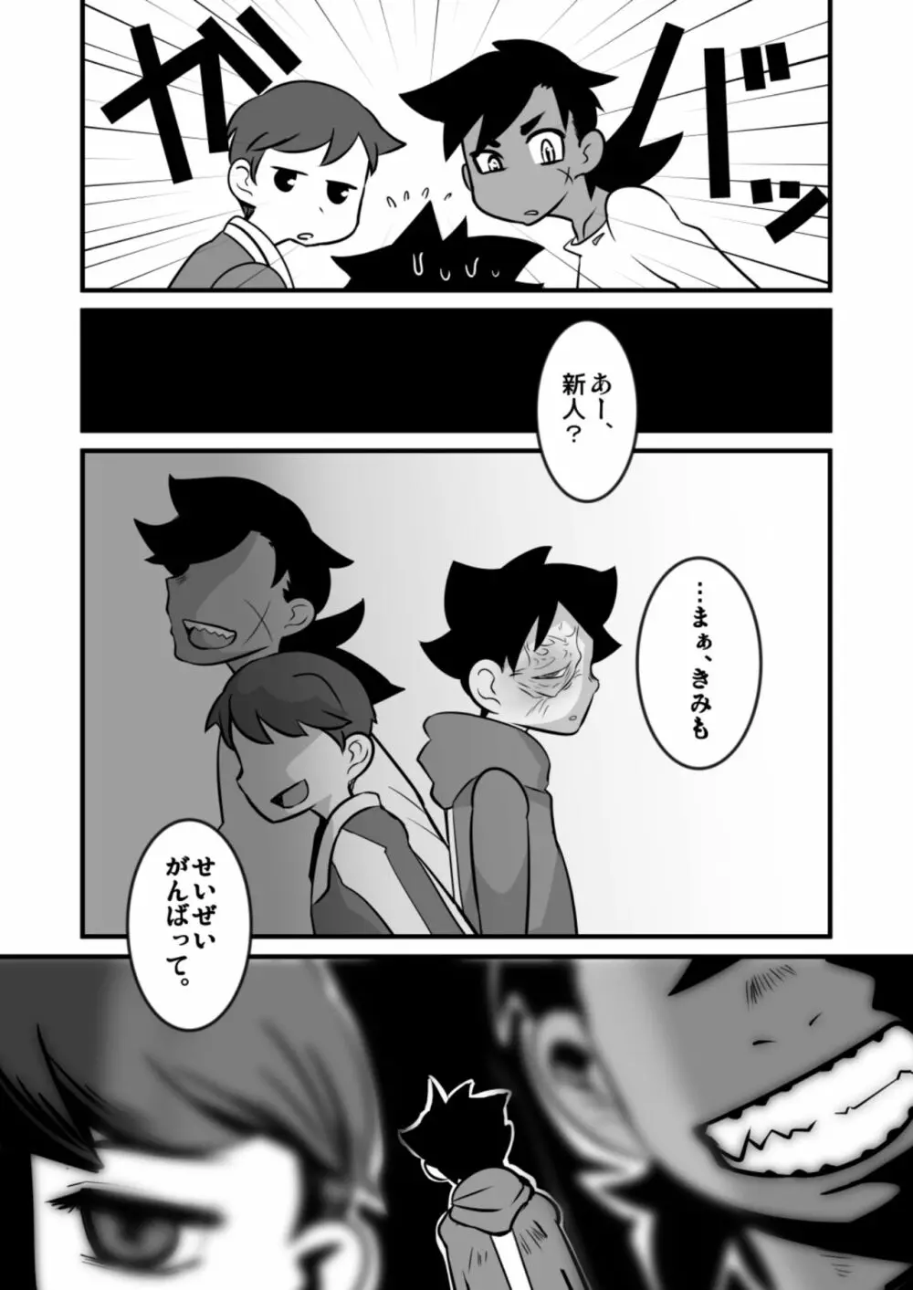 娼年漫画 Page.19