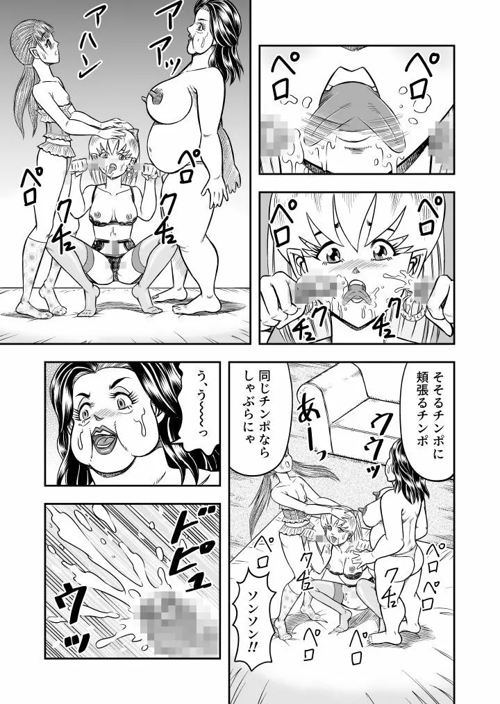 OwnWill ボクがアタシになったとき #5 Weiniang Page.11