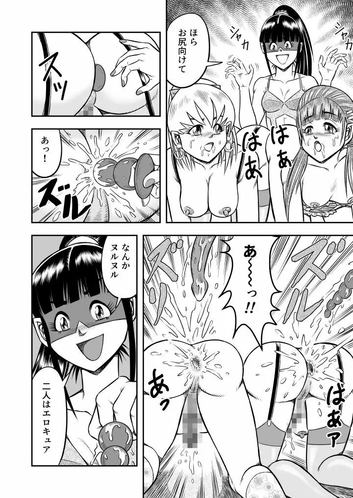 OwnWill ボクがアタシになったとき #5 Weiniang Page.16