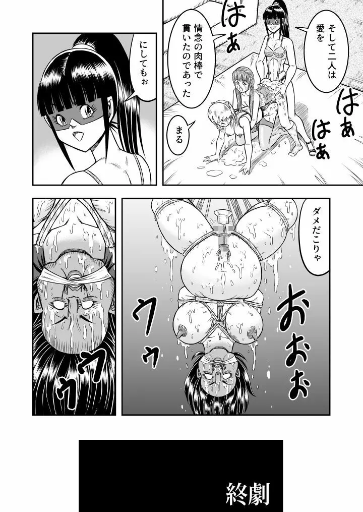 OwnWill ボクがアタシになったとき #5 Weiniang Page.22
