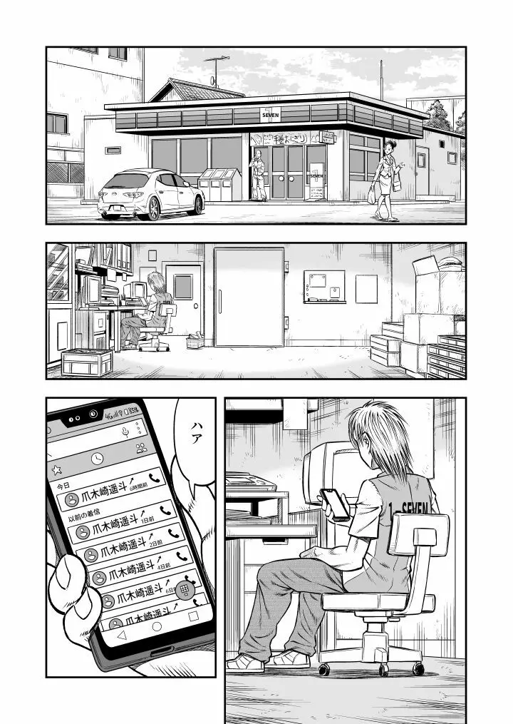 OwnWill ボクがアタシになったとき #5 Weiniang Page.3
