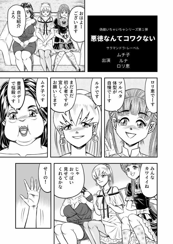 OwnWill ボクがアタシになったとき #5 Weiniang Page.7