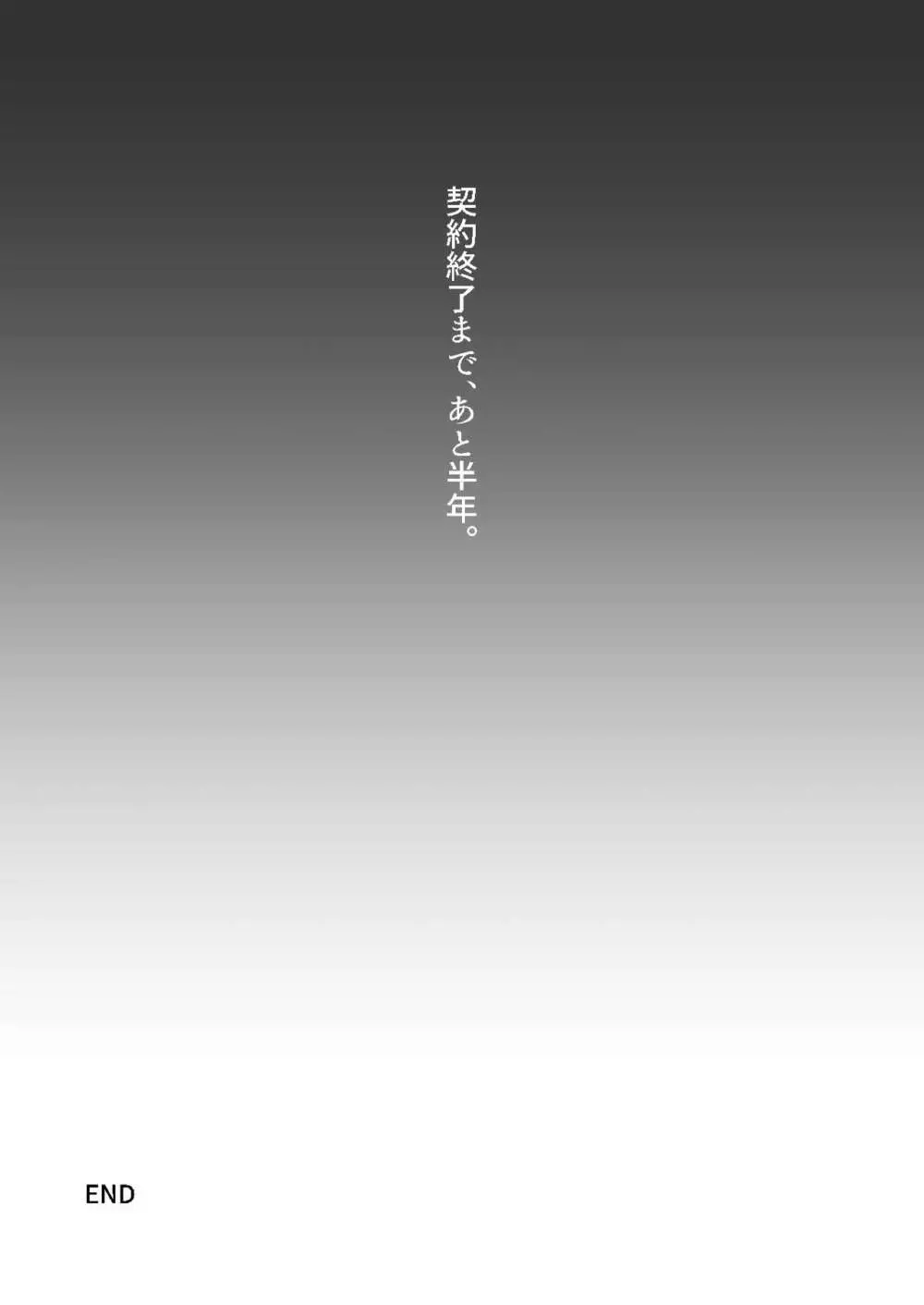 【Web再録】オルオ総受けイメクラパロ Page.32