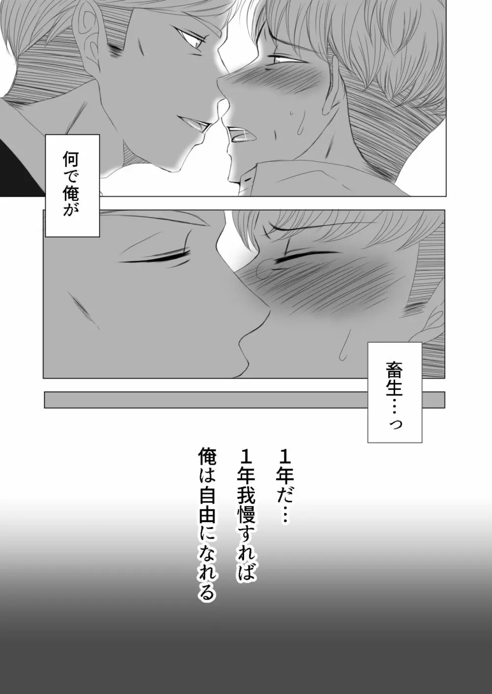 【Web再録】オルオ総受けイメクラパロ Page.6
