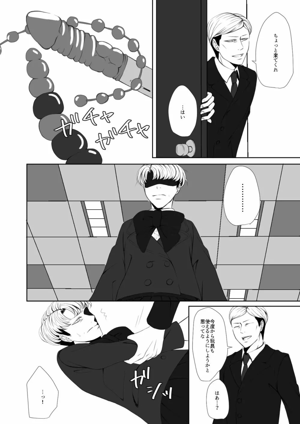 【Web再録】オルオ総受けイメクラパロ２ Page.3