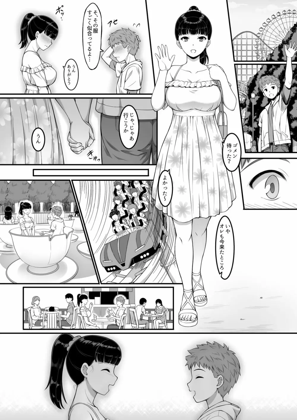 女子バレー部JK、寝取られる。 Page.31