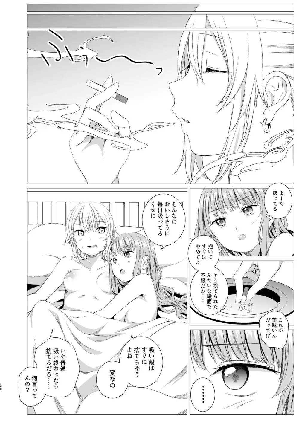 My cigar sweet Page.19