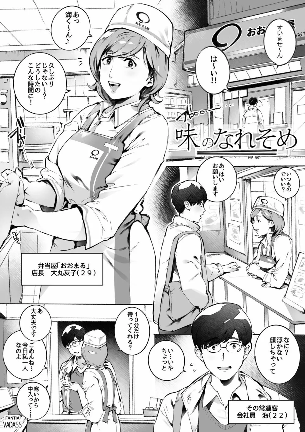 どたぷんショートBOX17 Page.27