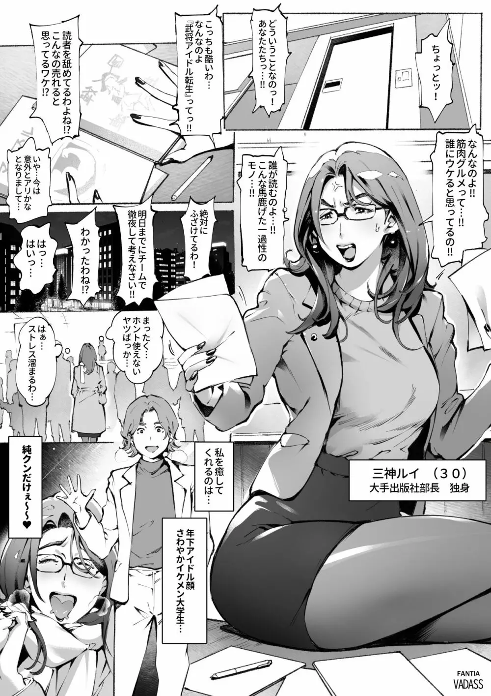 どたぷんショートBOX17 Page.35