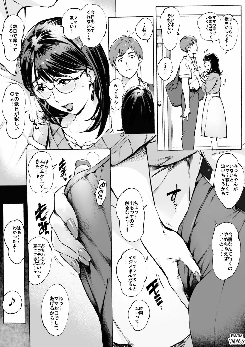 どたぷんショートBOX17 Page.47