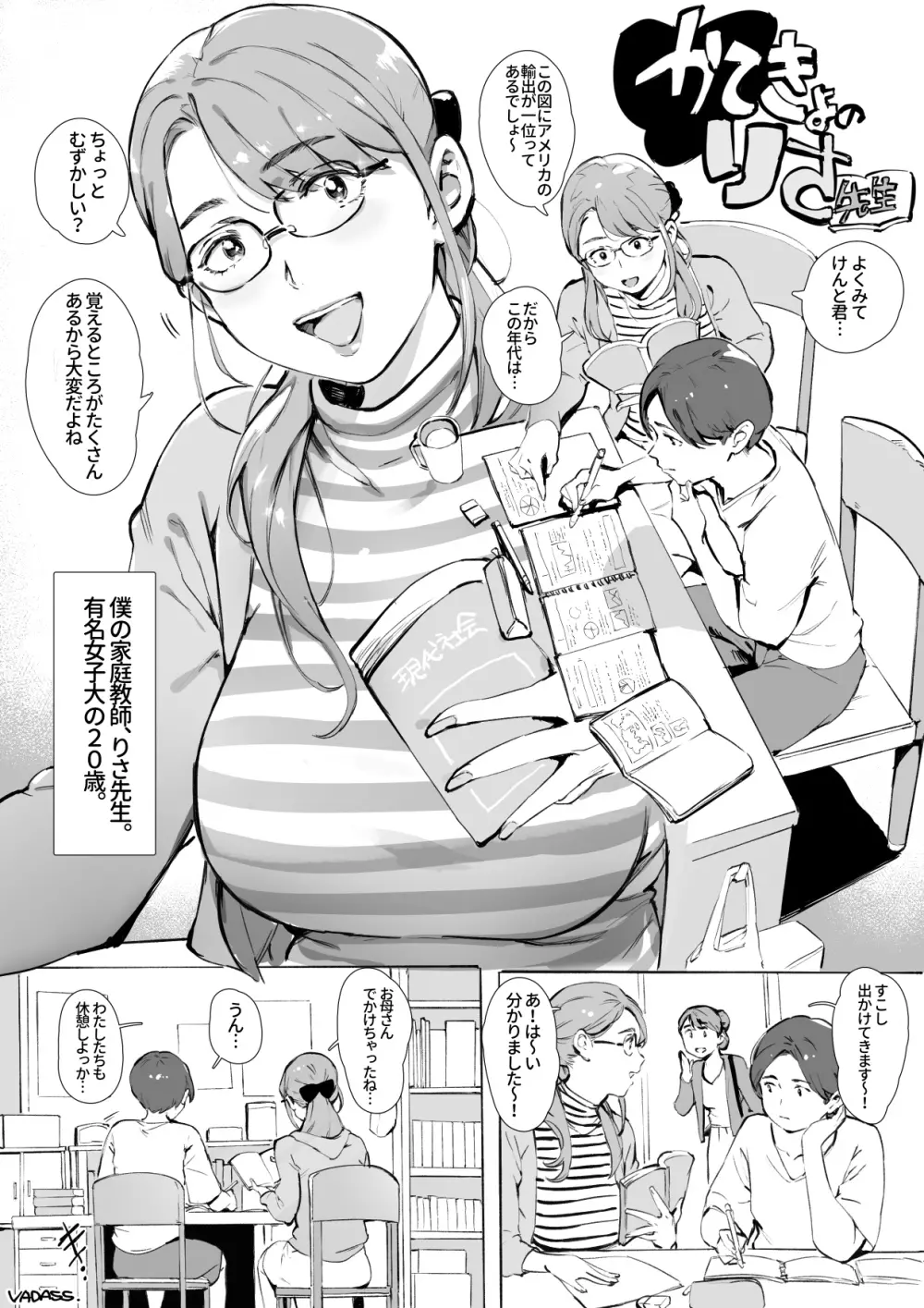 どたぷんショートBOX17 Page.5