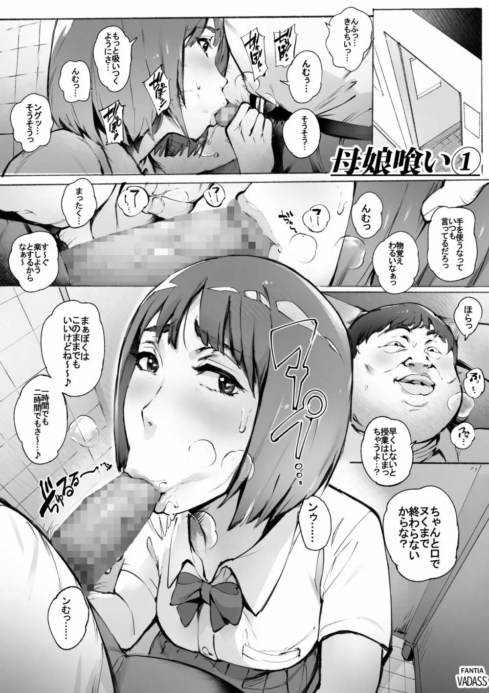 どたぷんショートBOX17 Page.56