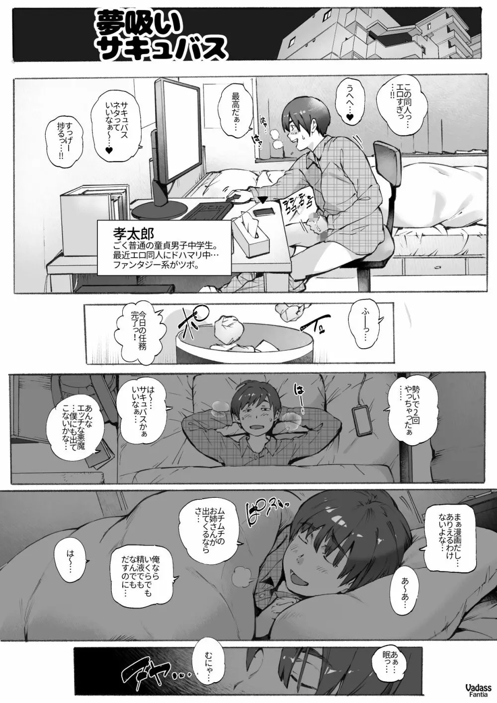 どたぷんショートBOX17 Page.87