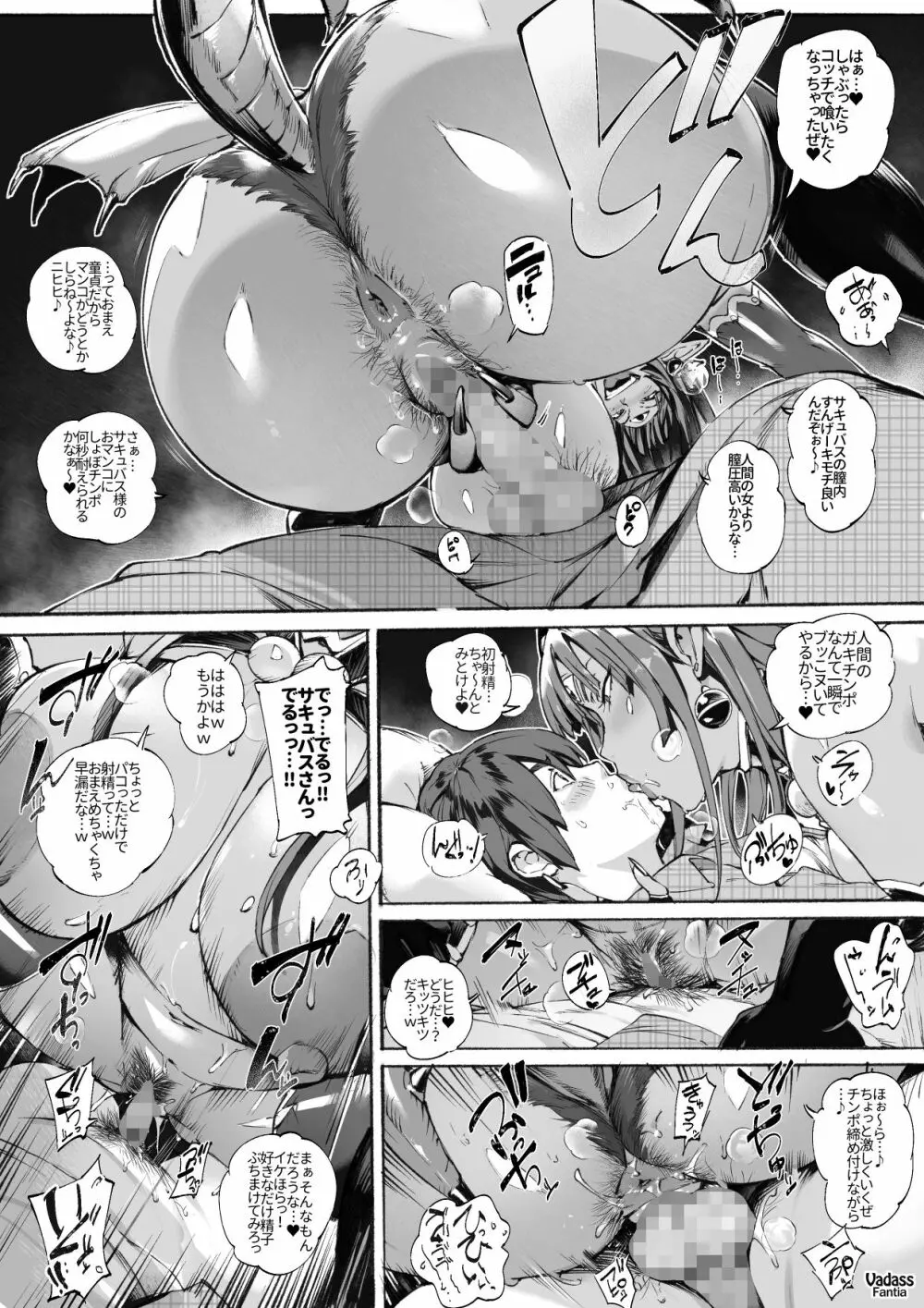 どたぷんショートBOX17 Page.91
