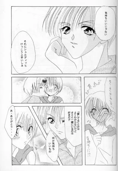 CHOCOLAT Page.23