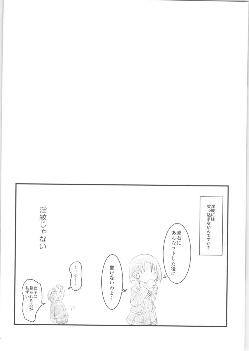 ハレンチ!まつりちゃん 1 Page.15