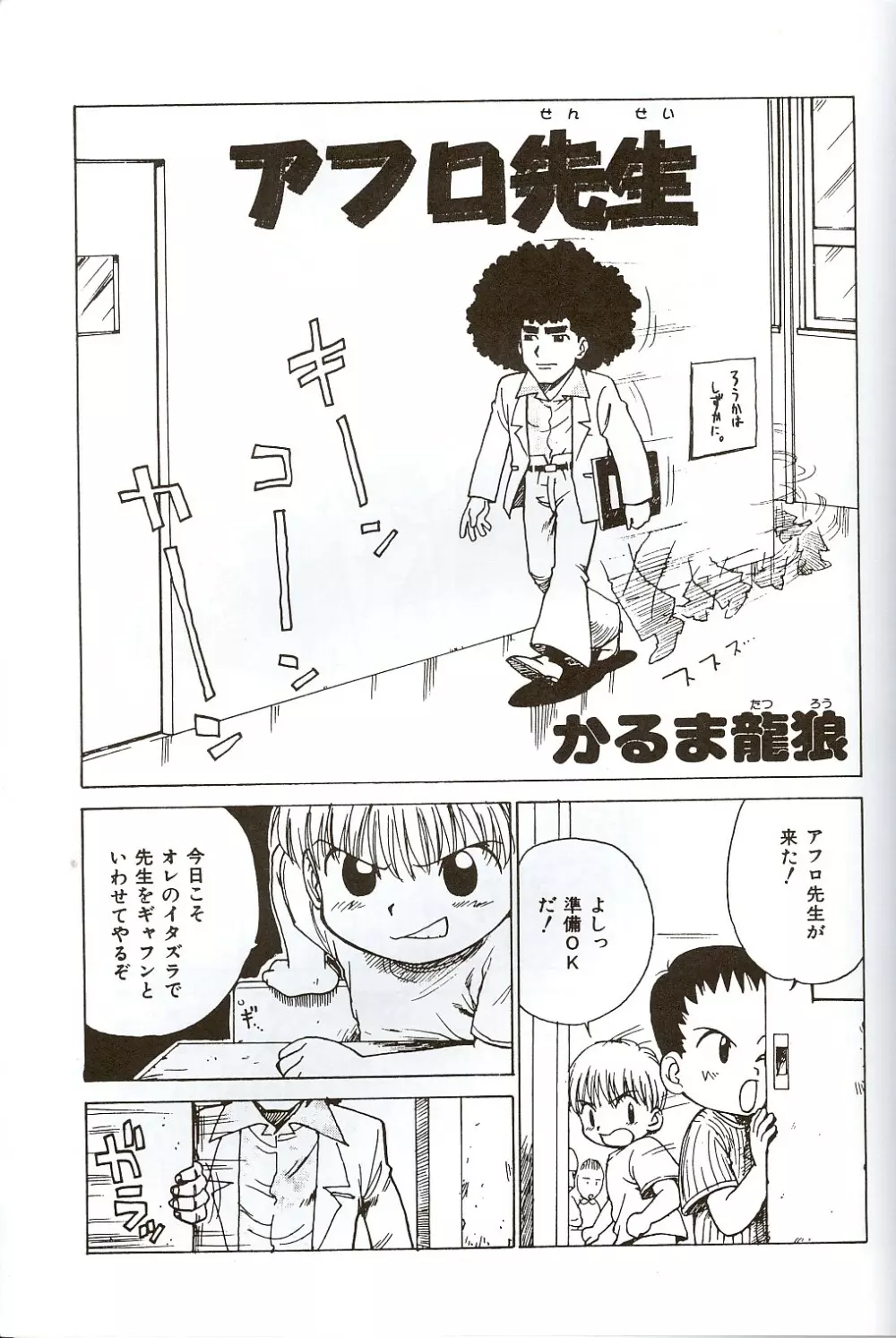 ショタ本X Page.15