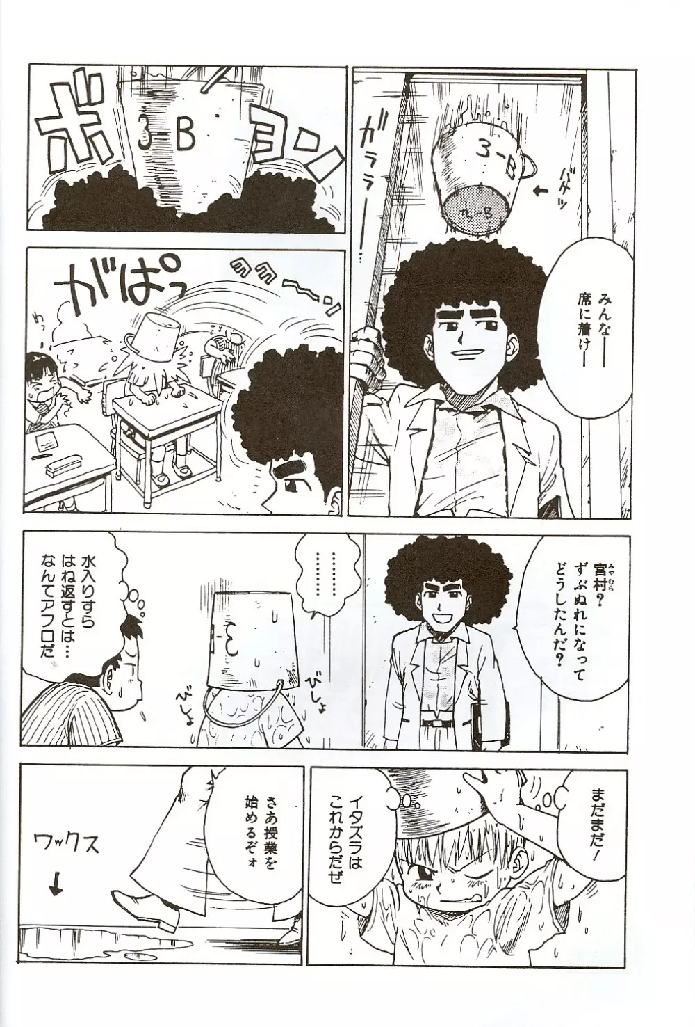 ショタ本X Page.16