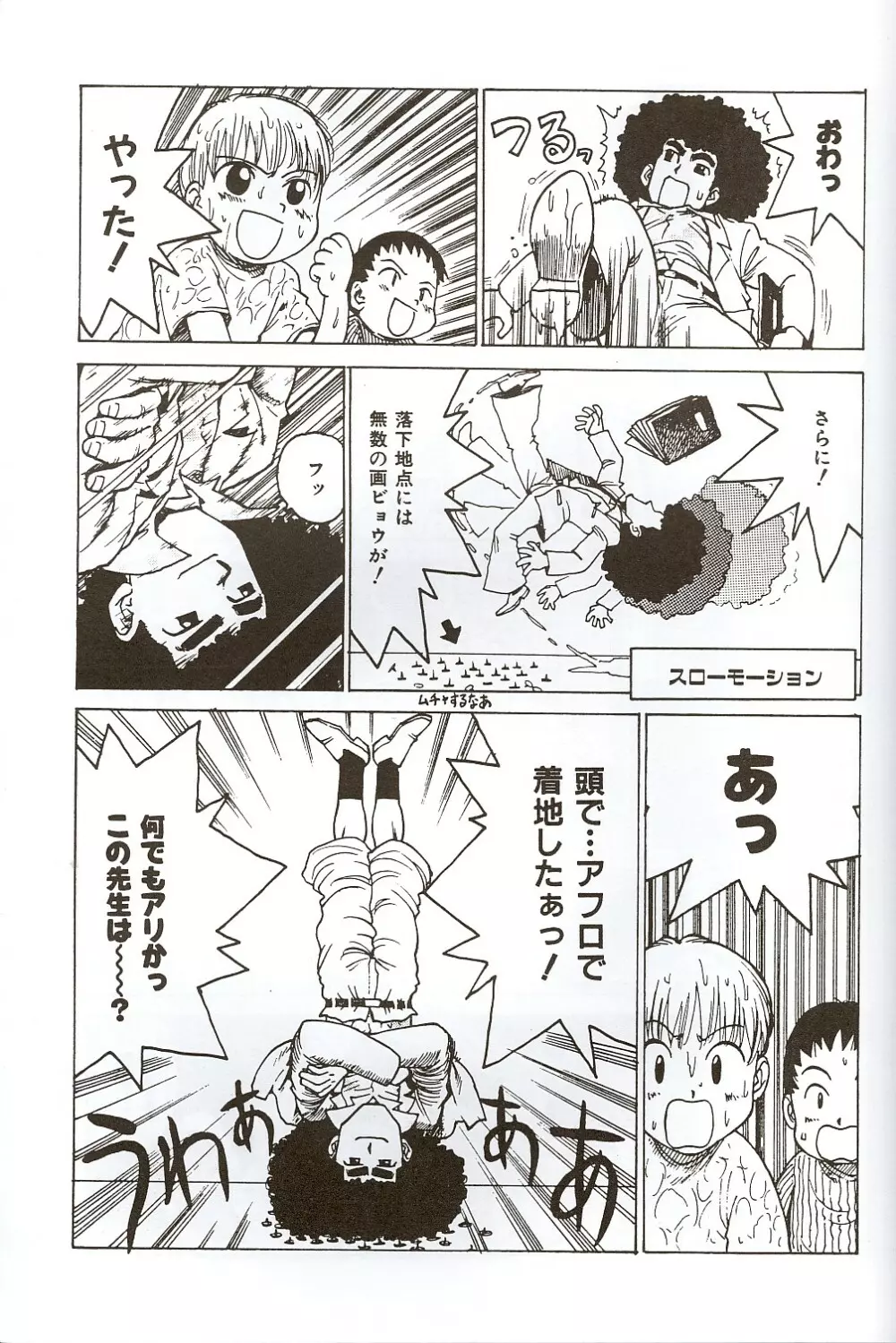 ショタ本X Page.17