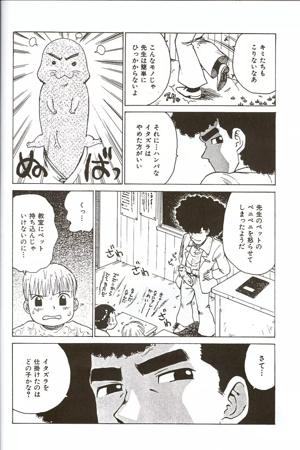 ショタ本X Page.18