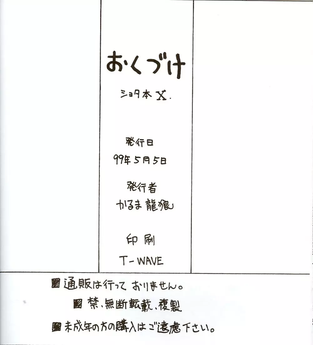 ショタ本X Page.22