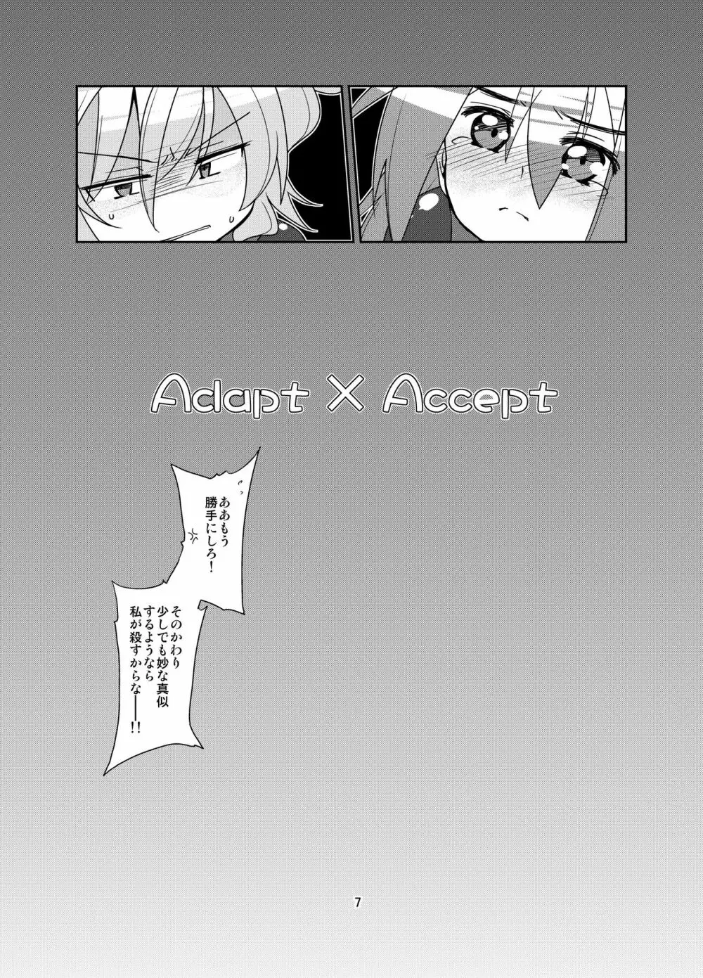 Adapt × Accept Page.5