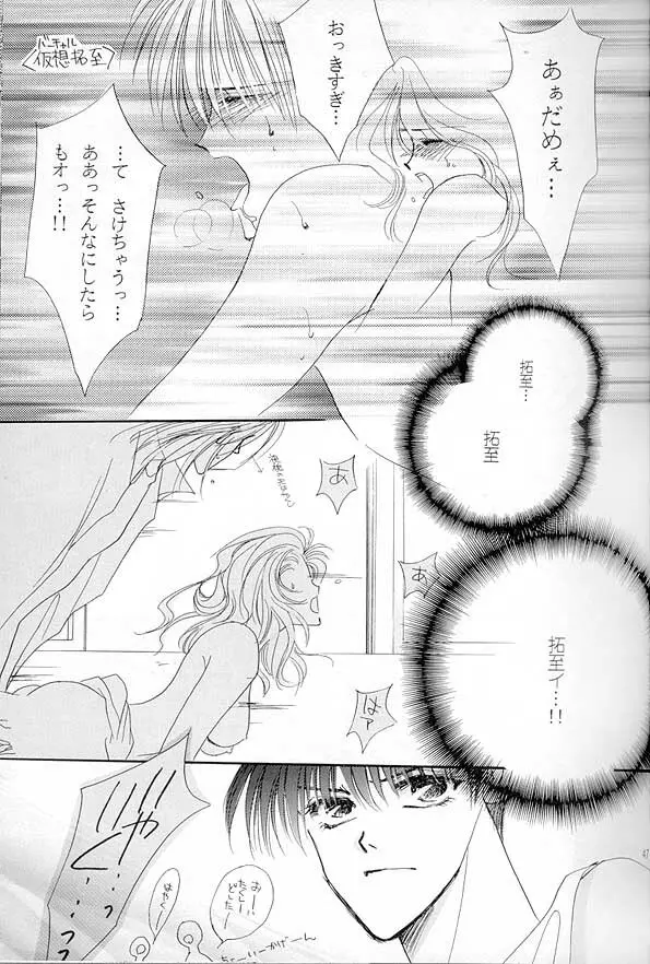 ぱぱはみゅーじしゃんままはJリーガー 2 Page.14