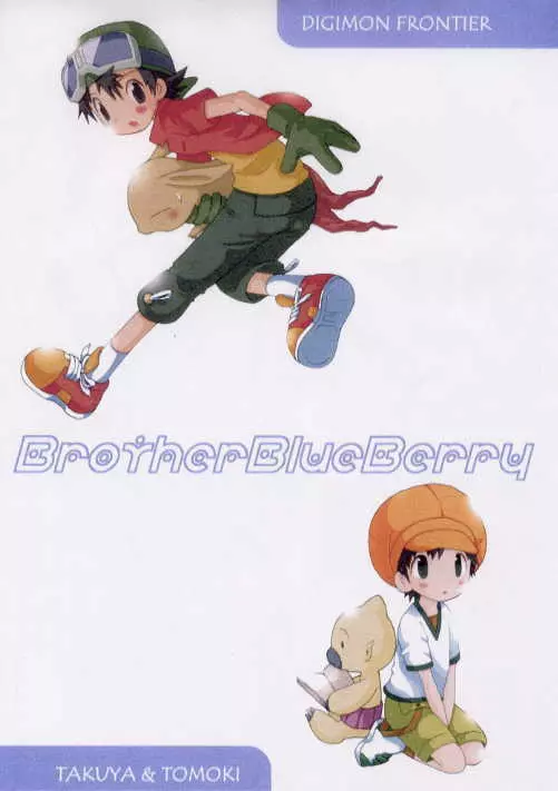 Brother Blue Berry Page.1