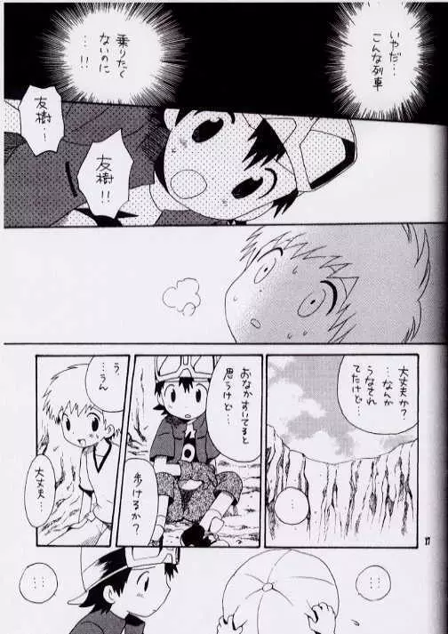 Brother Blue Berry Page.14