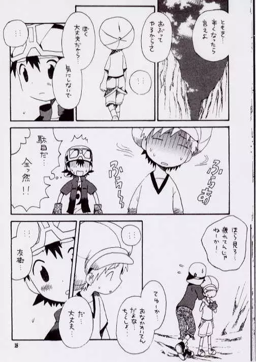 Brother Blue Berry Page.15