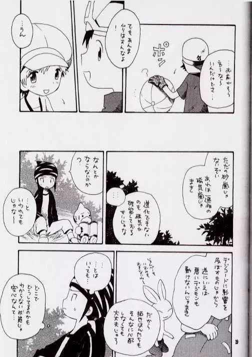 Brother Blue Berry Page.16