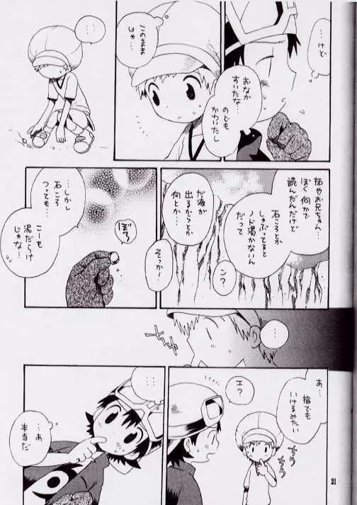 Brother Blue Berry Page.18