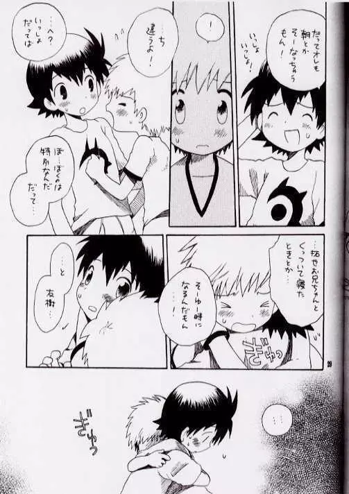 Brother Blue Berry Page.26