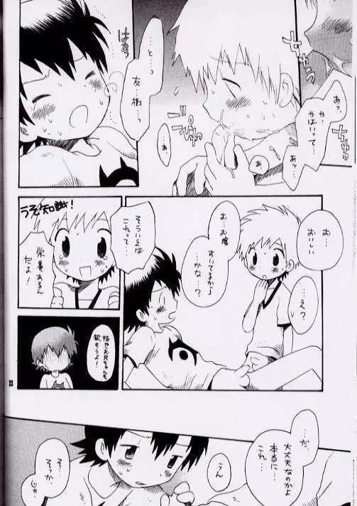 Brother Blue Berry Page.29
