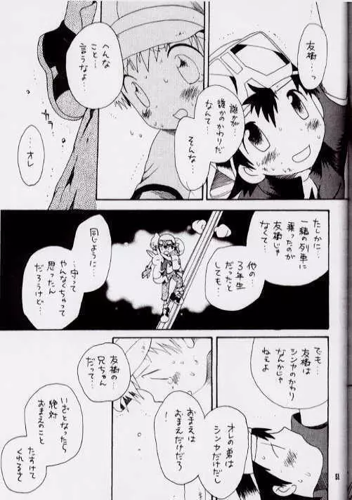 Brother Blue Berry Page.46