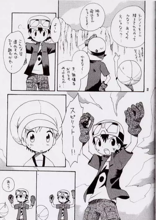 Brother Blue Berry Page.8