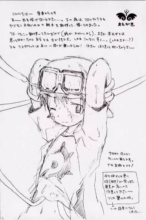 青春18きっぷ Page.3