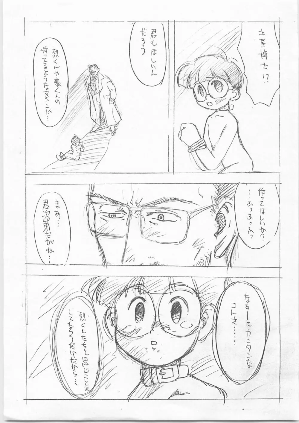 Let's Page.3