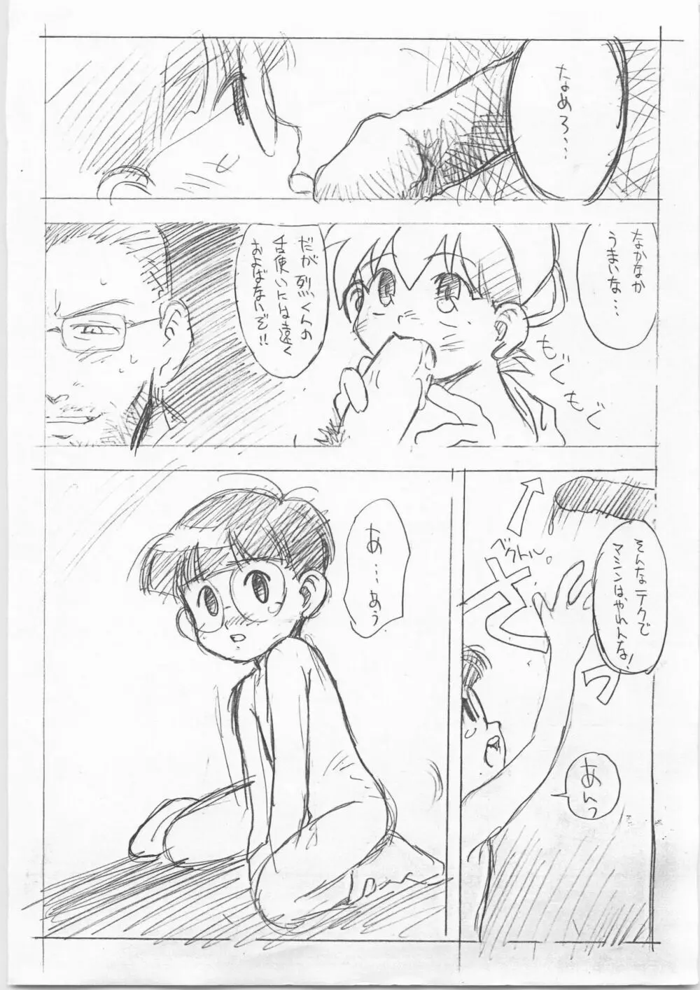Let's Page.4