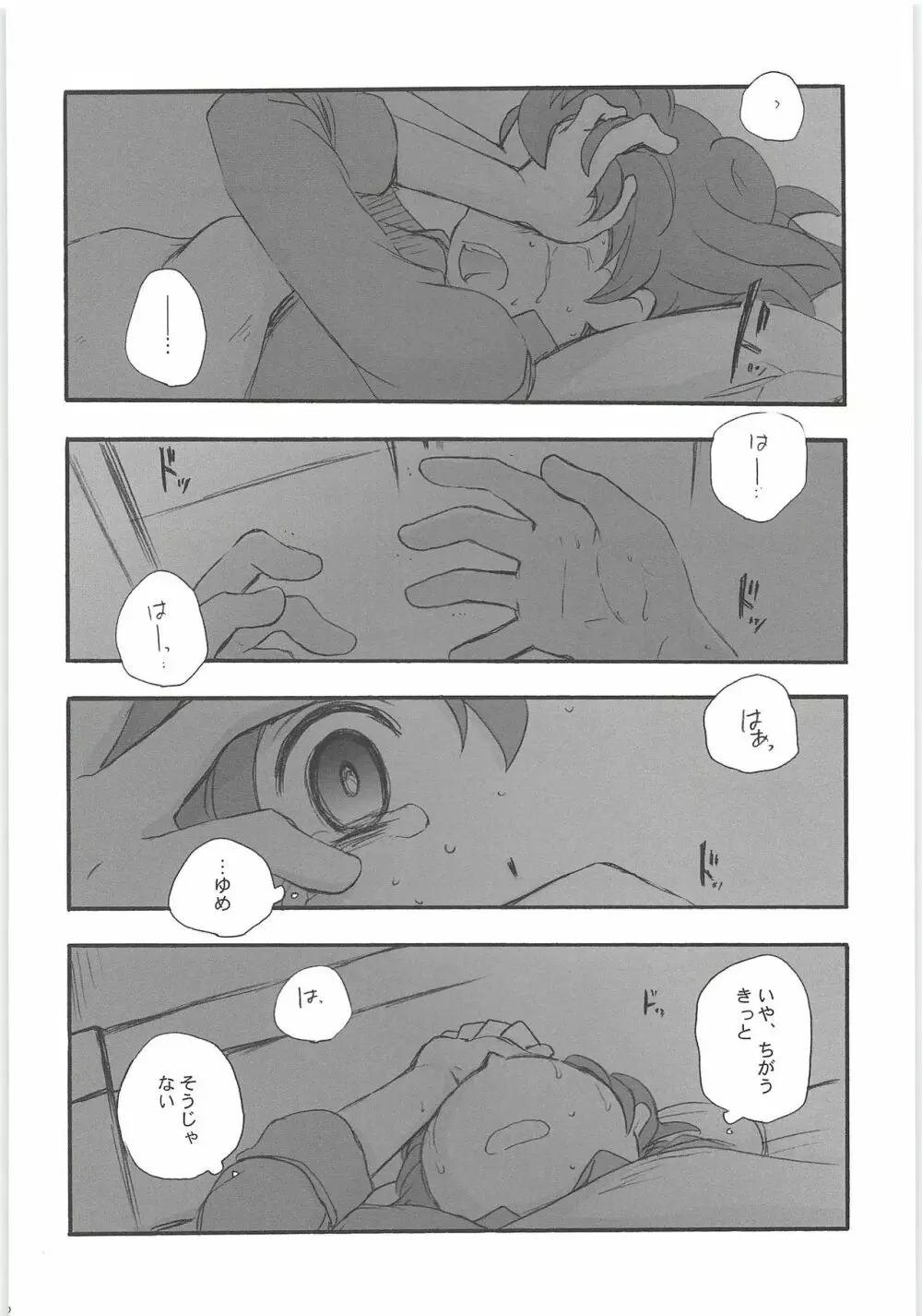 再録GO! Page.132