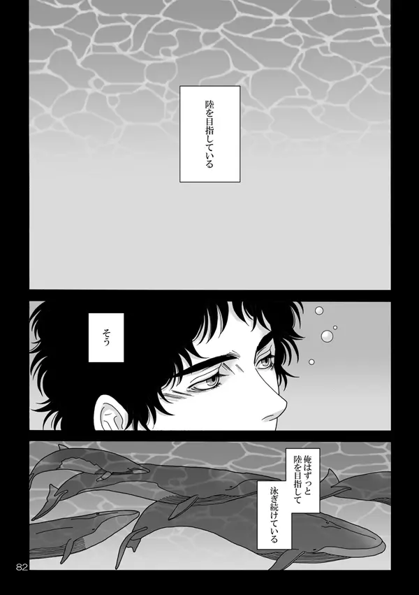 日六本WEB再録/宇宙兄弟54 Page.2