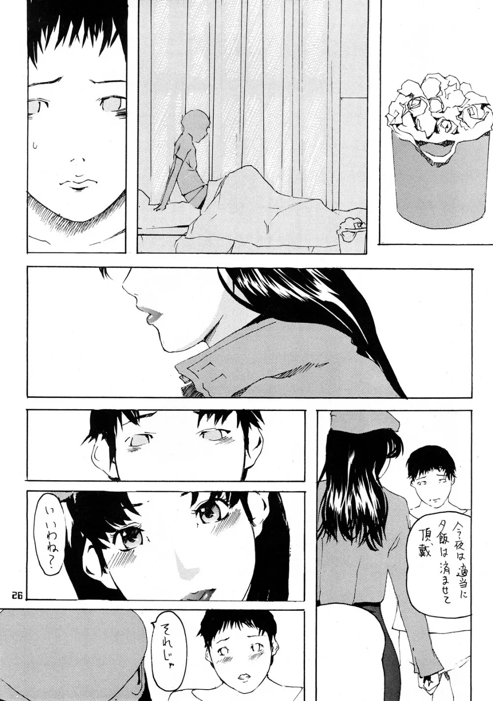 MISATO Page.23