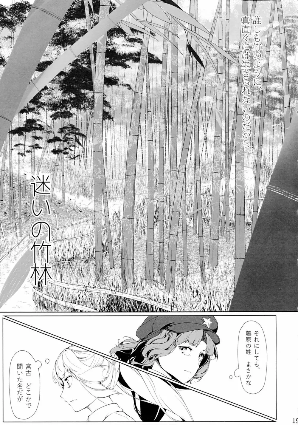 宮古百景 中巻 Page.18