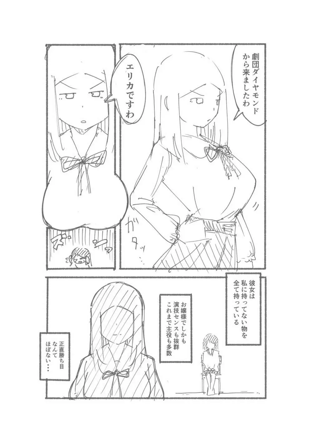 【3作品】陽キャJK催眠にかかる Page.61