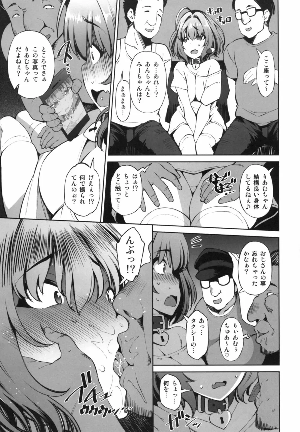めちゃすこやみ営業 Page.8