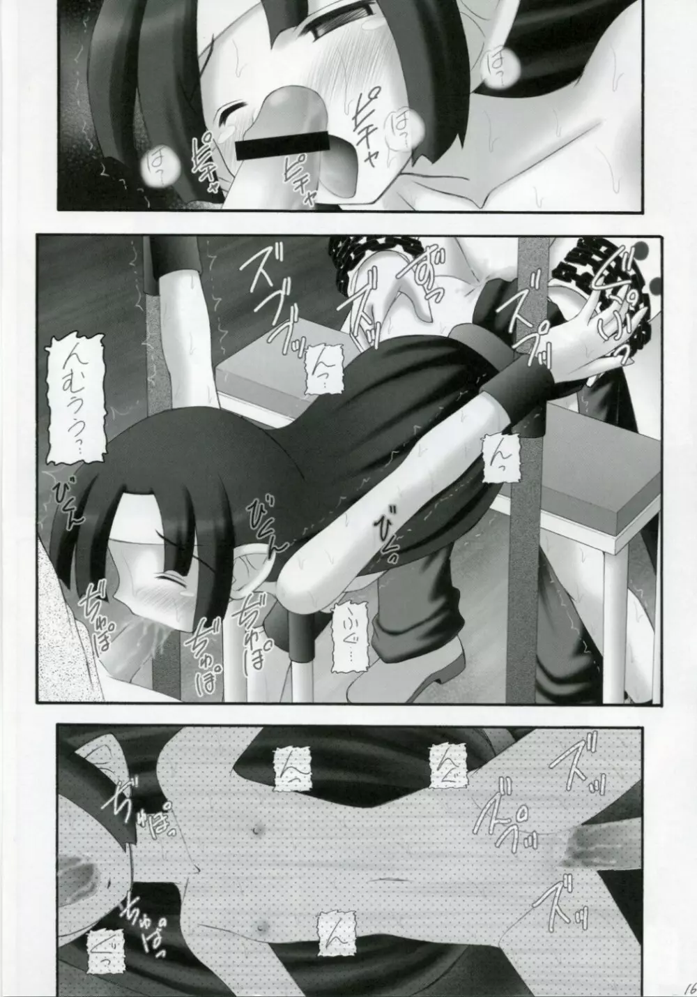 かにみそ Vol.3 ～くの一忍法帖 雪の舞～ Page.15