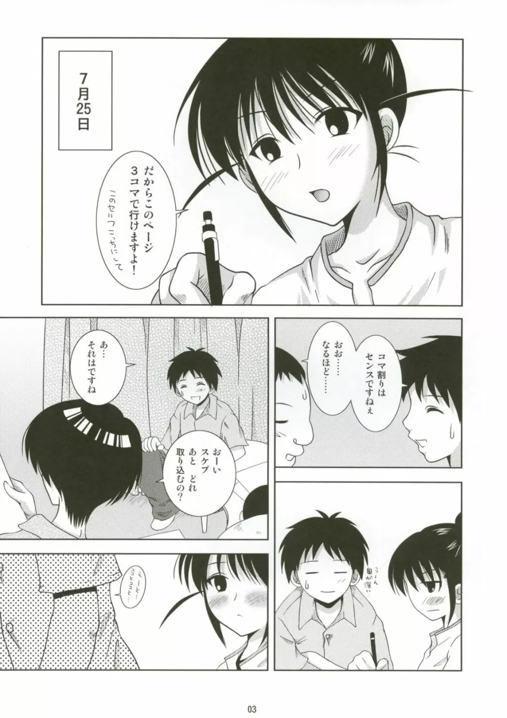 ABCごっこ Page.3