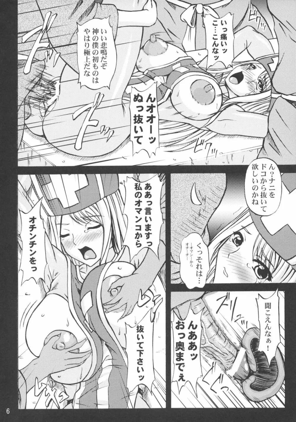 MP=∞ Page.5