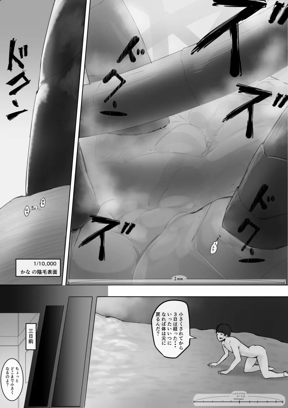 おもちゃ先生・その後 Page.2