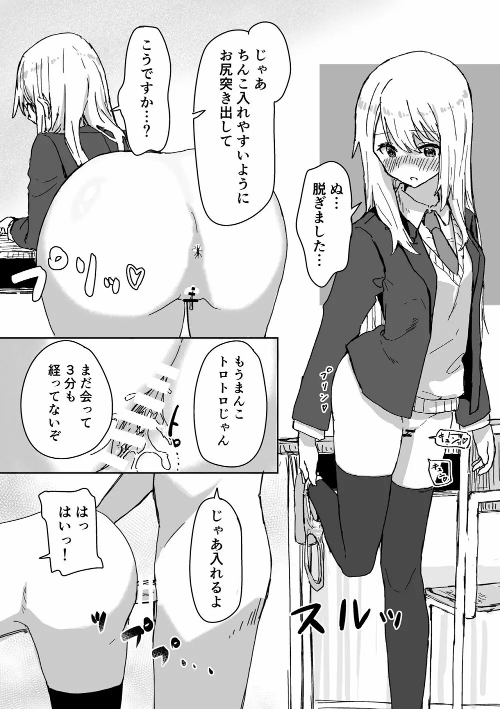 設定変更アプリ Page.14